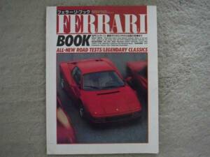 FERRARI B00k名門フェラーリ最新テスタロッサから伝説の名車まで