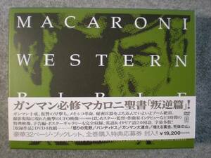 DVD　マカロニウエスタン　「叛逆篇　４枚組」　中古良品