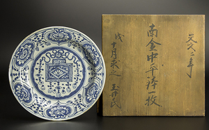 明 青花盤 天文二年(1533年)玉井氏 共箱 中国 古美術