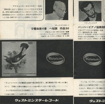 ウェストミンスターレコード レコード紹介 1962年_画像3
