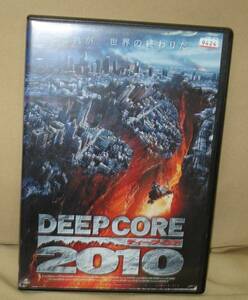ディープ・コア2010 レンタル専用DVD 送料無料