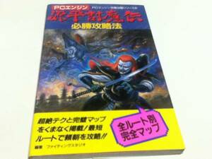 PCE capture book PC engine source flat ... certainly . capture method 