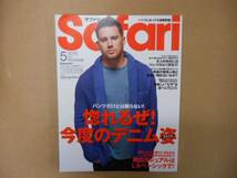 Safari　 サファリ 　2015年　5月号　タカ57_画像1