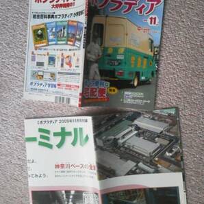 【激レア・大ボスター付き】月刊ポプラディア2009年11月/宅配便/送料無料にしました