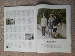 【送料185円】『WEAVER/ウィーパー』特集2P/雑誌ごと送ります/2016年2月