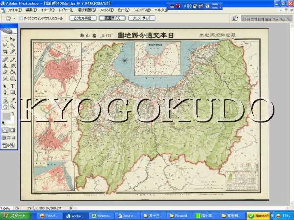 ◆大正１３年(1924)◆東宮御成婚記念◆日本交通分県地図◆其十三　富山県◆スキャニング画像データ◆古地図ＣＤ◆京極堂オリジナル◆送料無