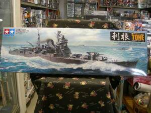 タミヤ1/350　24　日本重巡洋艦　利根
