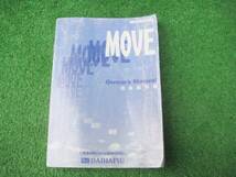 ダイハツ L900 前期 ムーブ MOVE 取扱説明書 2000年9月_画像1