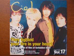 L'Arc-en-Cielラルクアンシエル●ファンクラブ会報●VOL17.1998