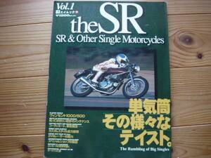 the　SR　Vol.1　SR & Other Single Moto　単気筒　1997