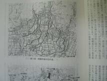 山形県 地域史研究 26 / 2001年 下小松古墳 米沢藩_画像3