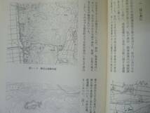 山形県 地域史研究 29 / 2004年 山形藩 最上家親 庄内藩_画像3