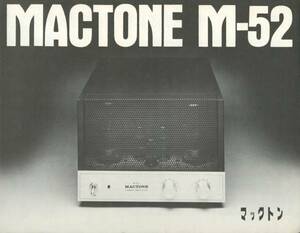 MACTONE M-52のカタログ マックトン　管119