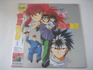  prompt decision!*LD* anime * Yu Yu Hakusho * theater version * laser disk *