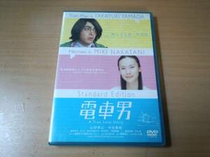 映画DVD「電車男 スタンダード・エディション 山田孝之 中谷美紀