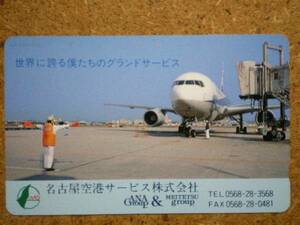 hiko・航空 290-26215 全日空 ANA 名古屋空港サービス テレカ