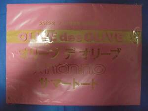 non-no ノンノ 9月 オリーブ デ オリーブ サマートート 付録