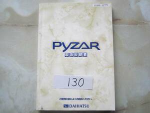 130 Daihatsu Pyzar owner manual secondhand goods 