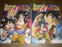 ドラゴンボールGT パーフェクトファイル 全2巻 鳥山明 少年ジャンプ_画像1