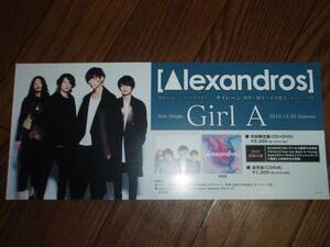 【ミニポスターF13】 Alexandros/Girl A 非売品!