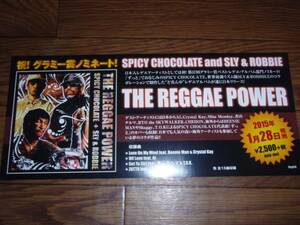 【ミニポスターF17】 THE REGGAE POWER/SPICY CHOCOLATE