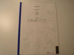 ボルボ　Ｓ80（ＴＢ6＃）Ｈ10.11～　パーツガイド’10　部品価格　料金　見積り