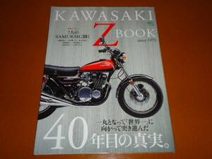 Z1,Z2,Z1000MKⅡ,Z1000R,Z1-R,Z750FX,KZ, Kiyoshi . Akira .,BITO R&D,doremi collection,PMC,uematsu, Kawasaki, old car 