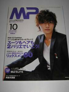 ■メンズプレッピー 2007年■加藤和樹(インタビュー4P)