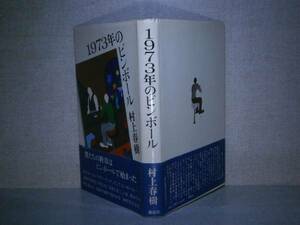 * Murakami Haruki [1973 год. булавка мяч ].. фирма *80: первая версия : с лентой 