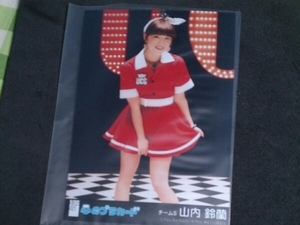 AKB48 SKE48 山内鈴蘭 生写真 美品 新品 劇場盤 心のプラカード