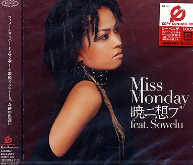 【B2ポスター】Miss Monday / Freya /ファーストアルバム 2025年最新】Yahoo!オークション -ミスマンデーの中古品・新品