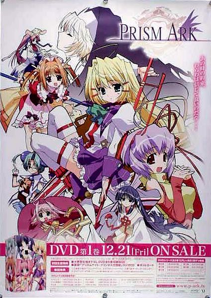 2025年最新】Yahoo!オークション -プリズム・アーク