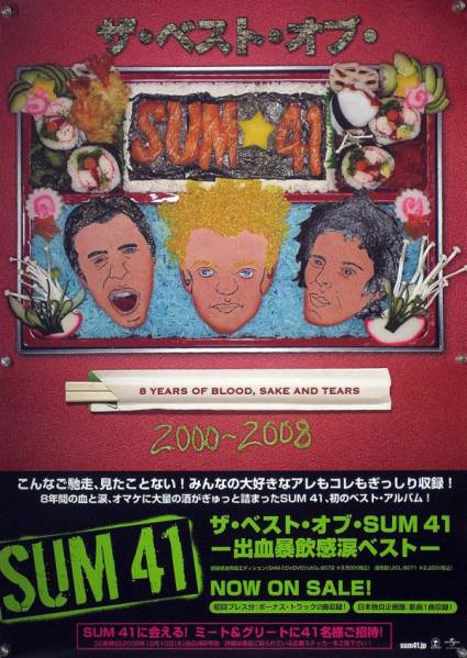 【額縁付き】 SUM41（サムフォーティーワン） A2 ポスター 額縁付き】 SUM41（サムフォーティーワン） A2 ポスター - メルカリ