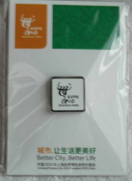 上海万博　めちゃくちゃレア　オマーン館　非売品ストラップ 上海万博めちゃくちゃレアオマーン館非売品ストラップ