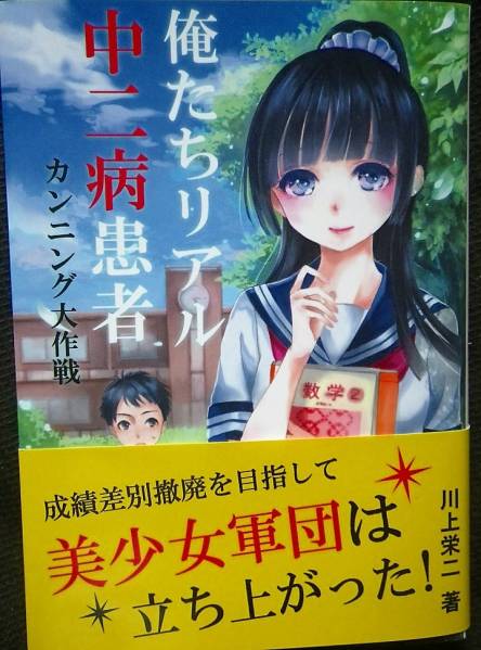 【中古】 略奪大作戦 １/ポプラ社/しかたしん 2025年最新】Yahoo!オークション -大 作戦(児童文学、読み物)の