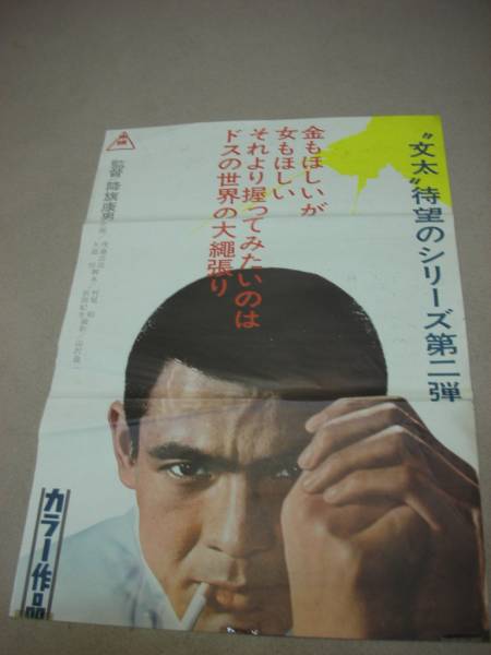 田村正和ポスター　2001年 　伊藤ハム Yahoo!オークション - 田村正和 日本信販テレカ