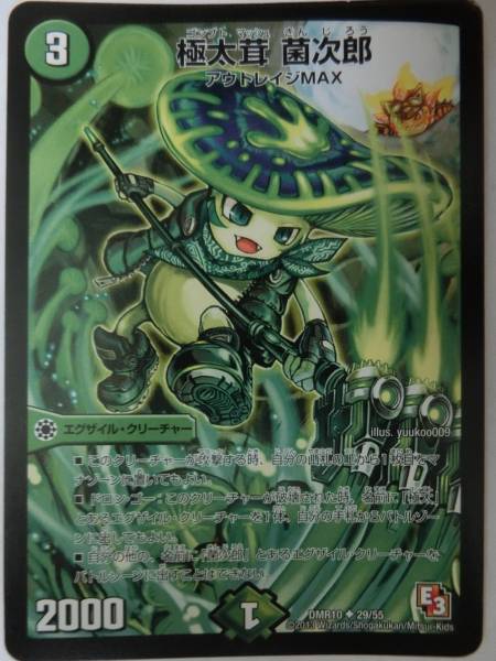2025年最新】Yahoo!オークション -極太茸の中古品・新品・未使用