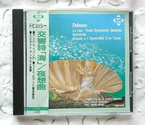 ★CD ドビュッシー 交響詩「海」「夜想曲」他