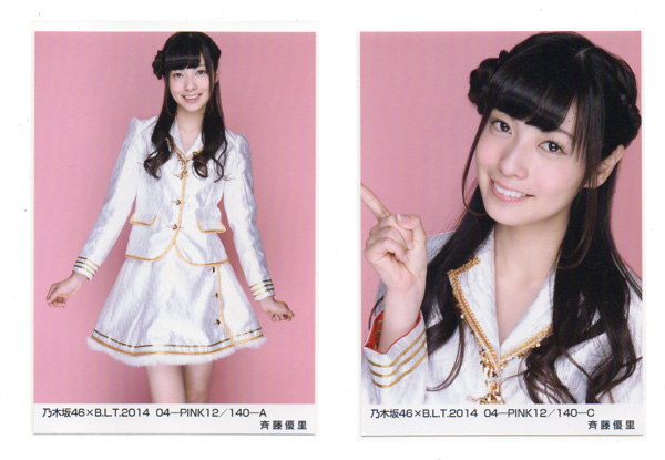 乃木坂46 BLT 生写真 2015 10 齋藤飛鳥 衛藤美彩 乃木坂46 BLT 生写真 2015 10 齋藤飛鳥 衛藤美彩