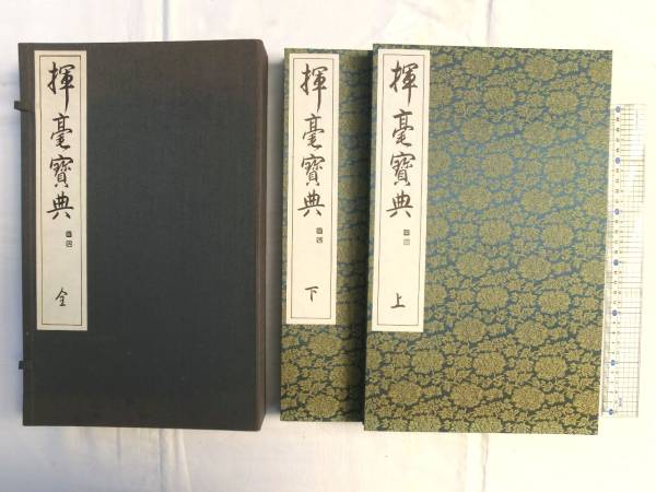 2025年最新】Yahoo!オークション -西脇呉石の中古品・新品・未