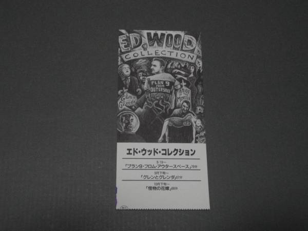 【美品】 エド・ウッド コレクション / 初回生産限定版 【DVD】 Amazon.co.jp: エド・ウッドコレクション 怪物の花嫁 [DVD