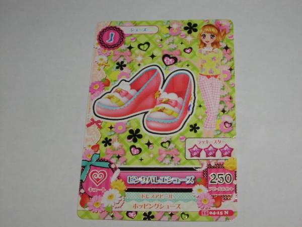 貴重☆新品未使用 美品2015 第4弾 CP フルコンプ 7枚セット アイカツ 2025年最新】Yahoo!オークション -アイカツカード 第4弾(ゲーム