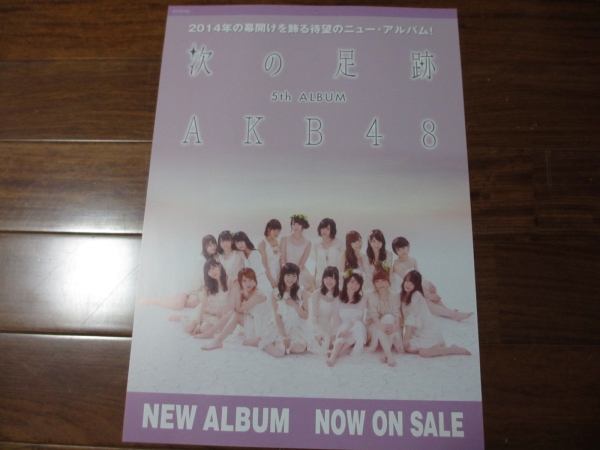 2025年最新】Yahoo!オークション -akb48告知ポスターの中古品
