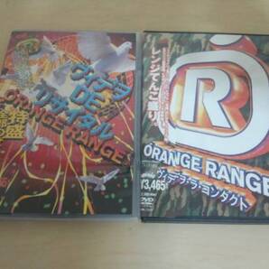 オレンジレンジDVD2枚セット★ ORANGE RANGE