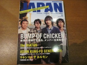 ROCKIN'ON JAPAN360/2009.12 バンプ アジカン サカナクション