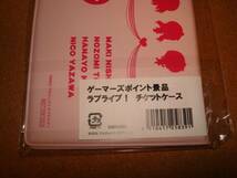 ラブライブ！ゲーマーズポイント景品 チケットケース 非売品新品_画像3