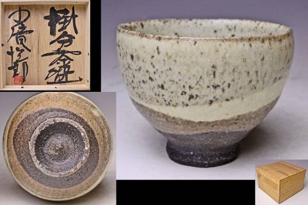 2025年最新】Yahoo!オークション -田村耕一 茶碗の中古品・新品 2025年最新】Yahoo!オークション -田村耕一 茶碗の中古品・新品