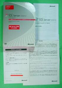 【1235】 4988648718890 Microsoft SQL Server 2008 R2 Standard 1PL プロセッサーライセンス 中古 マイクロソフト データベース サーバー