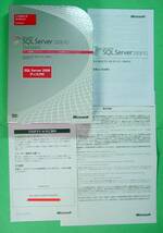 【1235】 4988648718890 Microsoft SQL Server 2008 R2 Standard 1PL プロセッサーライセンス 中古 マイクロソフト データベース サーバー_画像1