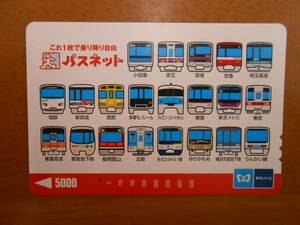 ● Используется/Passnet 5000/1 Tsuhole/Tokyo Metro/с этим